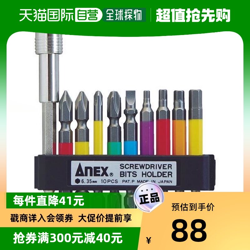 Japan Direct Mail Anex Universal Drilling Bit-Taobao