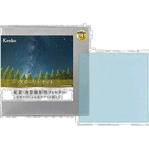 Kengo photography filter starlight night scene 100times 100mm square 391990