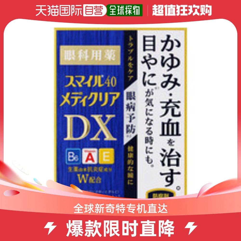 Japan Direct Post LION Lion King eyes Blood Red Itch Bacteriostatic anti-inflammatory corneas for ophthalmology Special eye drops DX15-Taobao