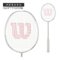 Direct mail from Japan Wilson Wilson badminton racket Vertex 3000 ver2 Badminton Rac