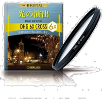 (Direct mail from Japan) MARUMI cross filter 37mm DHG 6X cross 37mm cross effect