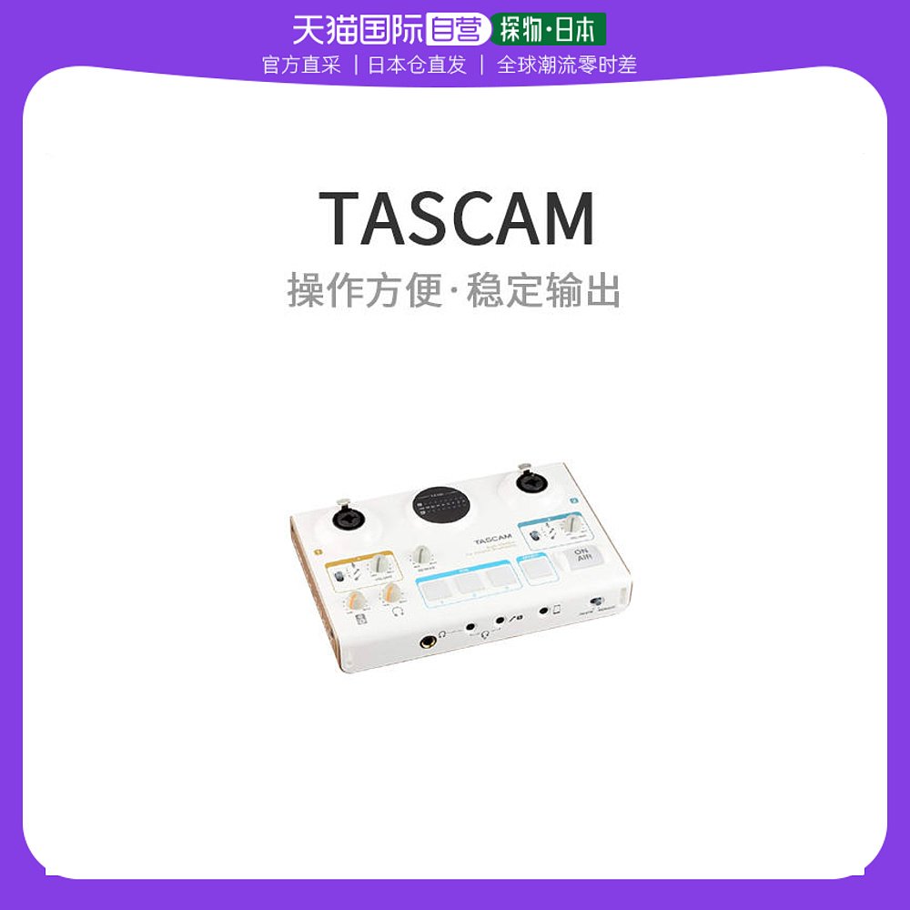 (Japan Direct Mail) TASCAM Home Broadcast Devices (USB Audio Interface) CREATOR US-42W-Taobao