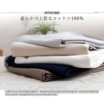 Japan direct mail smooth fabric duvet cover plain single 150 x 210CM cotton duvet cover down
