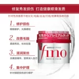 Японская восстанавливающая маска для волос, увлажняющий лечебный кондиционер подходит для вьющихся волос, эффект гладких волос, 230г