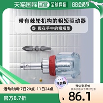 Japanese direct mail vessel universal bolt cutter