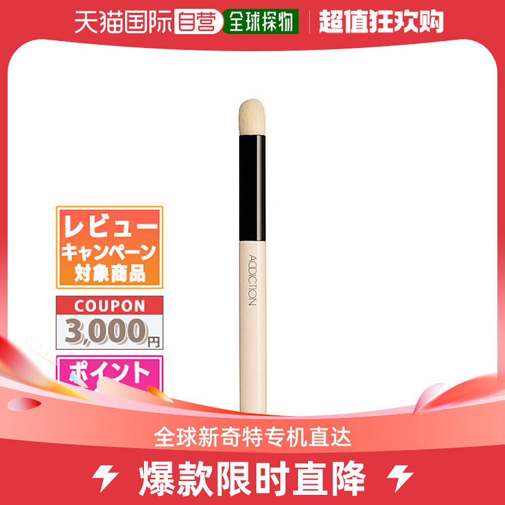 Japan Direct Mail ADDICTION Finger Flawless Brush if at-Taobao