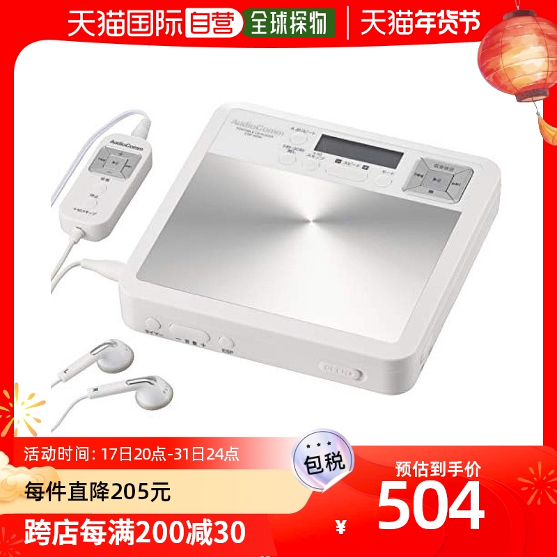 (Japanese direct mail) Ohm Ohm CD with body listening to white CDP-500N 03-7230 OHM-Taobao