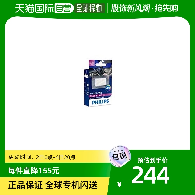 (Japan Direct Mail) Philips LED Interior Floodlights 6500K100lm12V Multi-purpose Read 1-Taobao