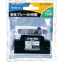 (Direct mail from Japan) Panasonic Safety Circuit Breaker HB Type 2P2E 15A (Foam Packed)
