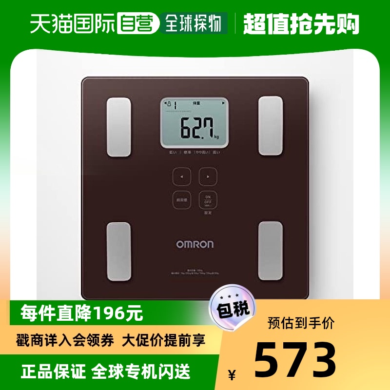 (Japan Direct Post) Omron Weight Libra with body scan of body analysis function brown HBF-236-Taobao