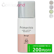 Japan direct mail Kao Sofina Primavista Primavista skin care isolation cream to prevent sebum