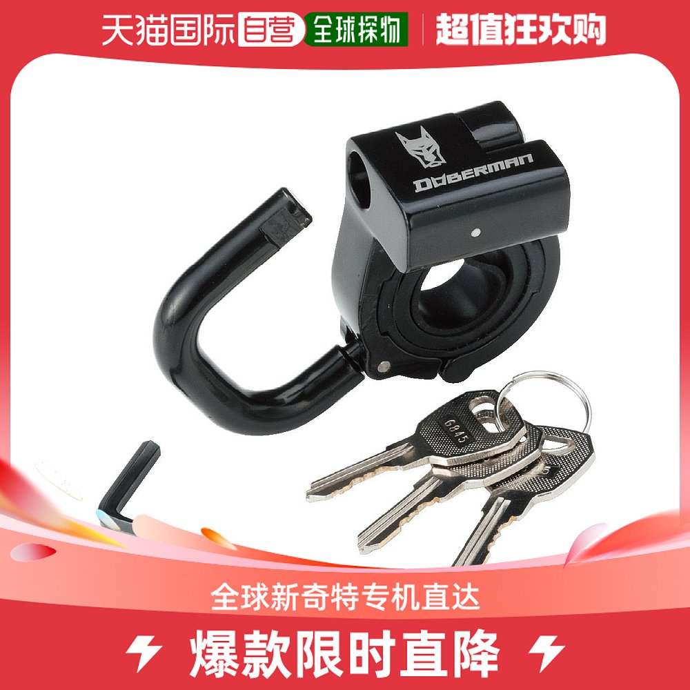 Japanese direct mail nankai men and women universal bike car lock-Taobao
