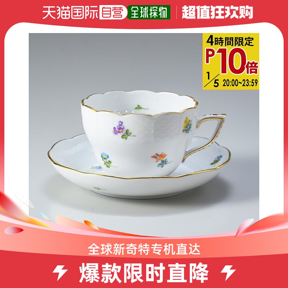 Japan direct mail Herend tea cup Mille Fleur Western style cutlery 200ml Handpainted dual-use cup 7-Taobao
