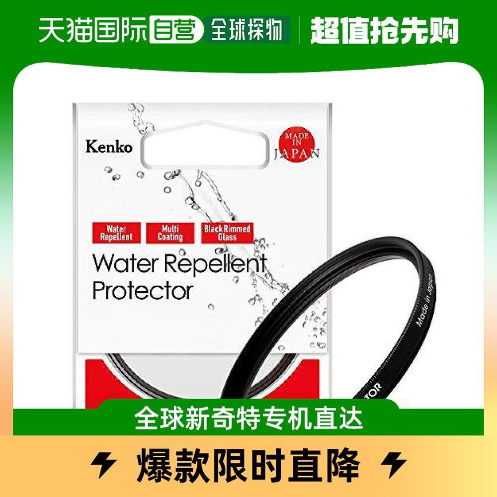 (Japan Direct Mail) Kenko Ken High Lens Protection Filter Sturdy Durable 49mm Anti-Dust Scratch 5019-Taobao