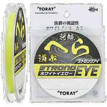 (Direct mail from Japan) Toary Toray Line Shokin Strong Eye Doito 50m No 2