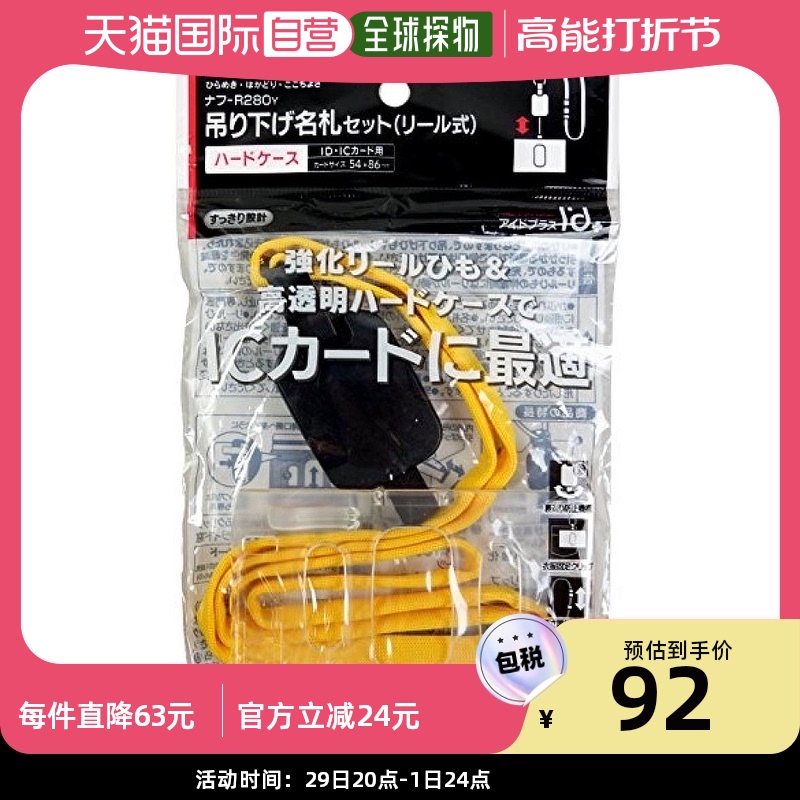 (Japan Direct Mail) National Reputation Kokuyo Telescopic Work Certificate With Yellow Dark Buttoned Hard Land-Taobao
