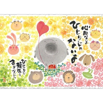 (Direct mail from Japan) 300 piece puzzle I am not alone small animals (26x38cm)
