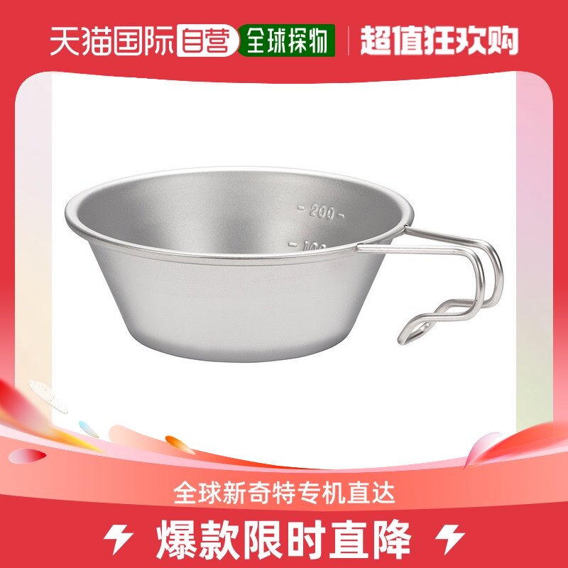 Japan Direct Mail Snowpeak Snowpeak Outdoor Camping Stainless Steel Climbing Cup Versatile camping water glass E-203-Taobao