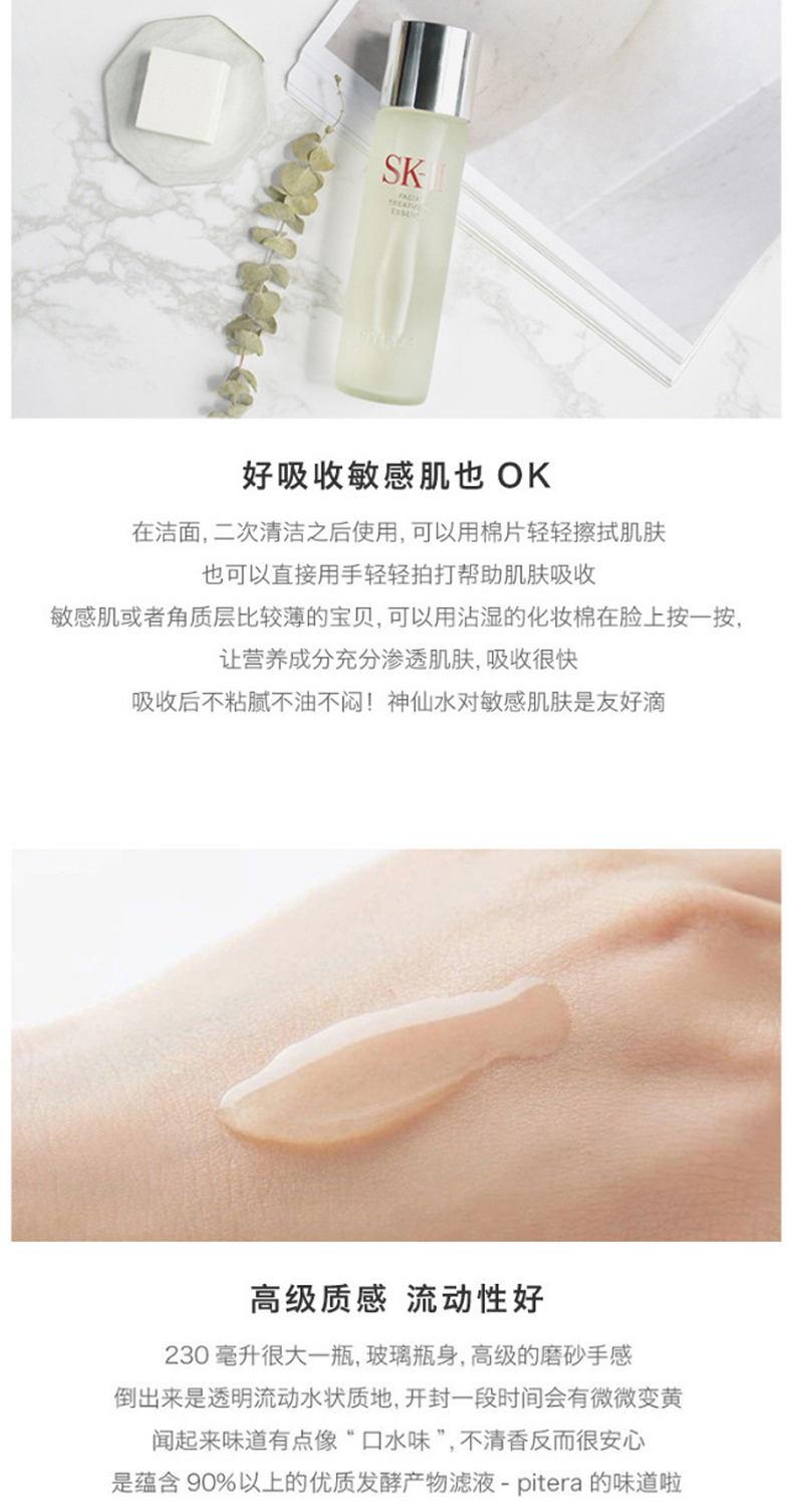 日本直邮 SKII 护肤三件套 神仙水75ml+洁面20ml+乳液15g 图4