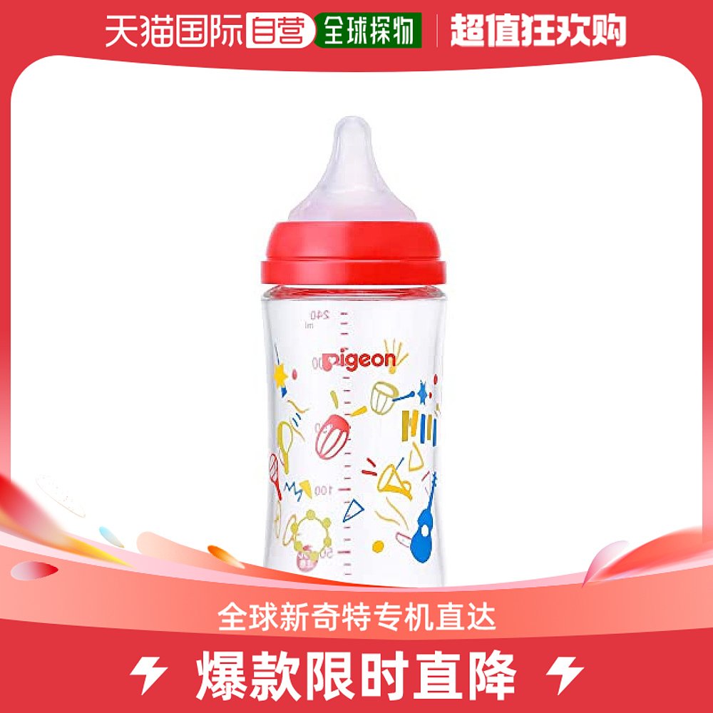 (Japan Direct Mail) Pgeon Breast Milk Sensation Milk Bottle Music Music 240ml 3 more than 3 months 2-Taobao
