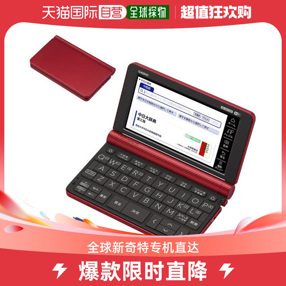 Japan Direct Mail CASIO Casio Casio Learning Machine EX Chinese Model XDSX7300RD-Taobao