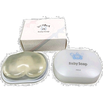 Direct mail from Japan Direct mail from Japan POLA First meeting Baby soap Mild ingredients care for babies