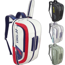Japan direct mail 2 rackets YONEX backpack bag with grip cover shoe bag black YONEX BAG2448