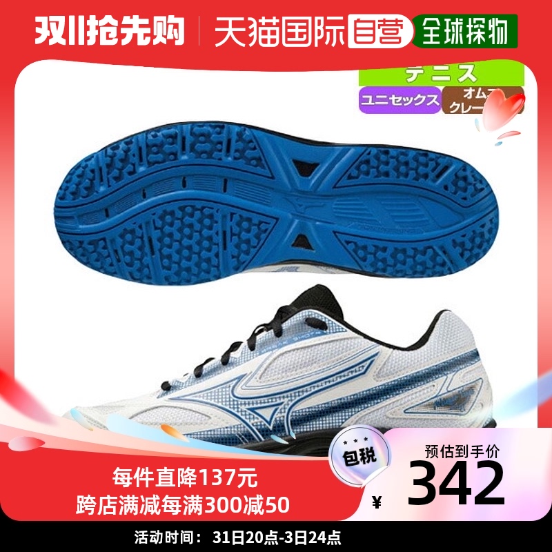 Japan Direct mail MIZUNO Tennis shoes Break Shot 4 OCBREAK SHOT 4 OC men and women 61GB-Taobao