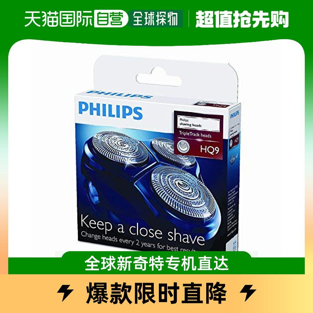 (Japan Direct Mail) Philips Philips Electric Shaver Replacement Head 3 Fit HQ9 50-Taobao