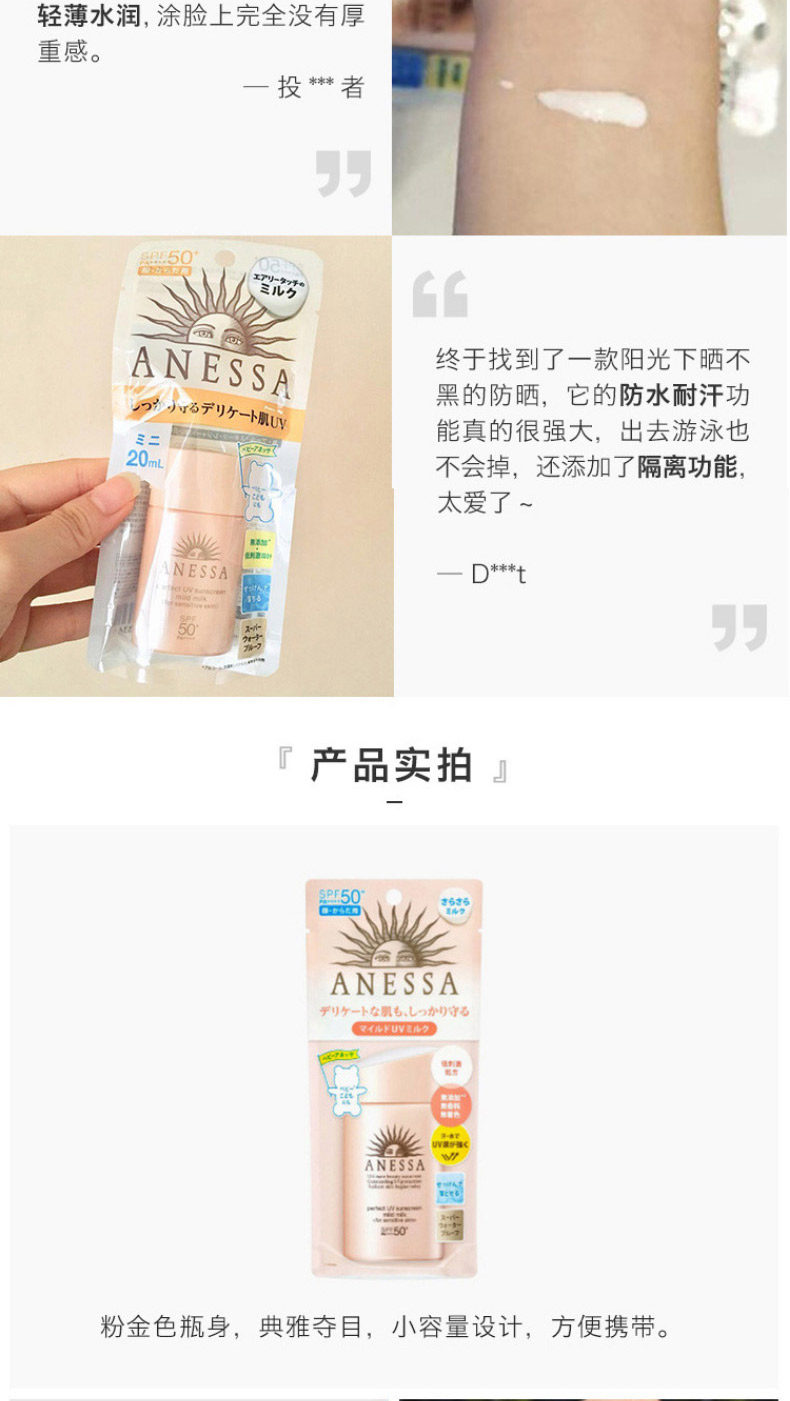 日本ANESSA安耐晒 防晒霜 30ml 水润净白