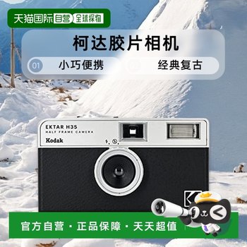 Kodak film camera black rk0101 Kodak film camera black rk0101