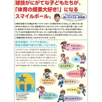 Japan Direct Mail Football No. 4 Mikasa Childrens Football SF428-WBK Football MIKASA SF428WBK