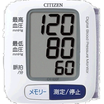 (日本直邮)Citizen西铁城电子血压计手腕式血压测量仪医疗器械