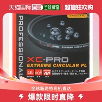 (Direct mail from Japan) HAKUBA filter reflectivity 0 6% no color difference high contrast anti-reflective water stain thin frame