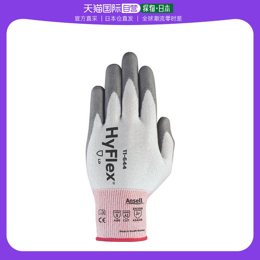 Japan Direct mail Japan Direct purchase Ansell anti-cutting gloves High elastic 11-644 gray Scode 11-644-Taobao