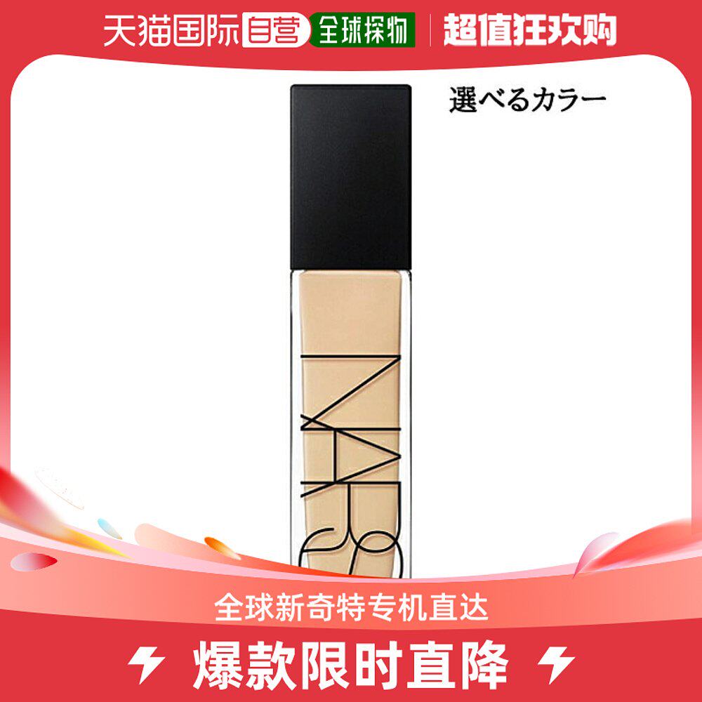 Japan Direct Mail NARS Natural Glossy Long Lasting Powder Bottom Color-Taobao