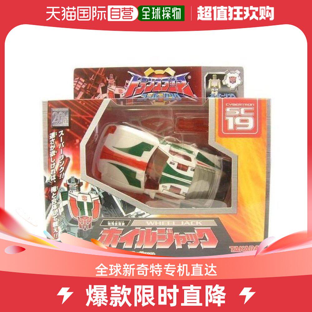 (Japan Direct Mail) Multi-Beauty Transformers Series Toys Able to connect SC19 jack models-Taobao