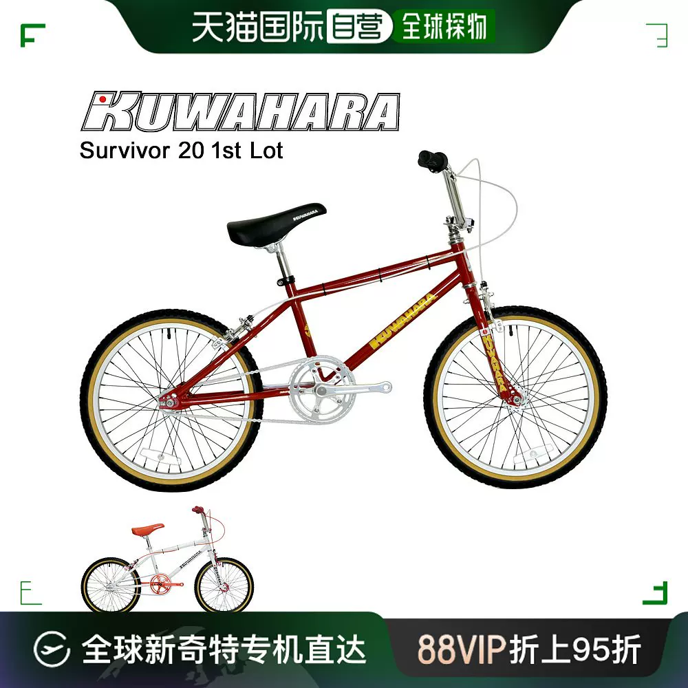 Японская прямая почта Kuwahara BMX 20-дюймовый велосипед уличный велосипед полупродукт автомобиль города