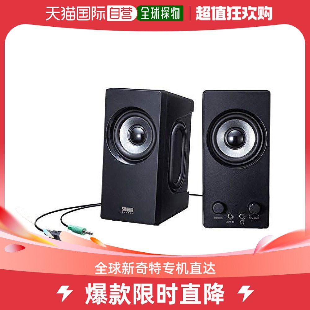 (JAPAN DIRECT MAIL) SANWA SUPPLY and supply USB powered multimedia speaker MM-SPL16UBK-Taobao