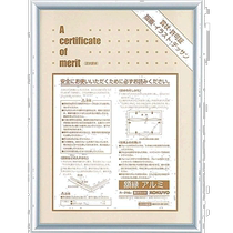 (Direct mail from Japan) KOKUYO photo frame aluminum alloy certificate B4 suitable medium size silver