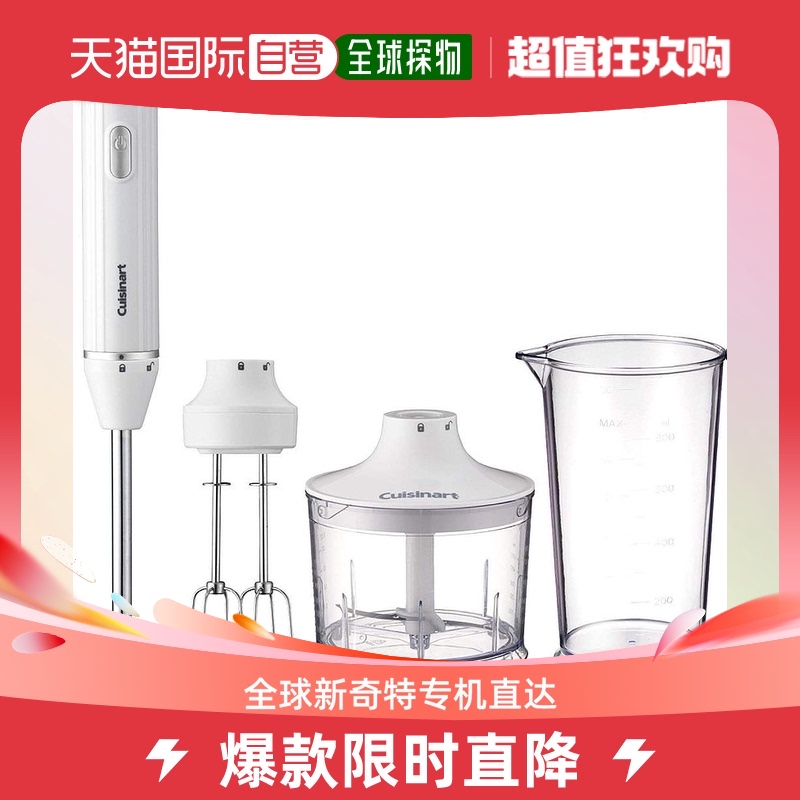 (Japan Direct mail) Cuisinart Beauty and light multipurpose manual agitators white HB-500WJ-Taobao