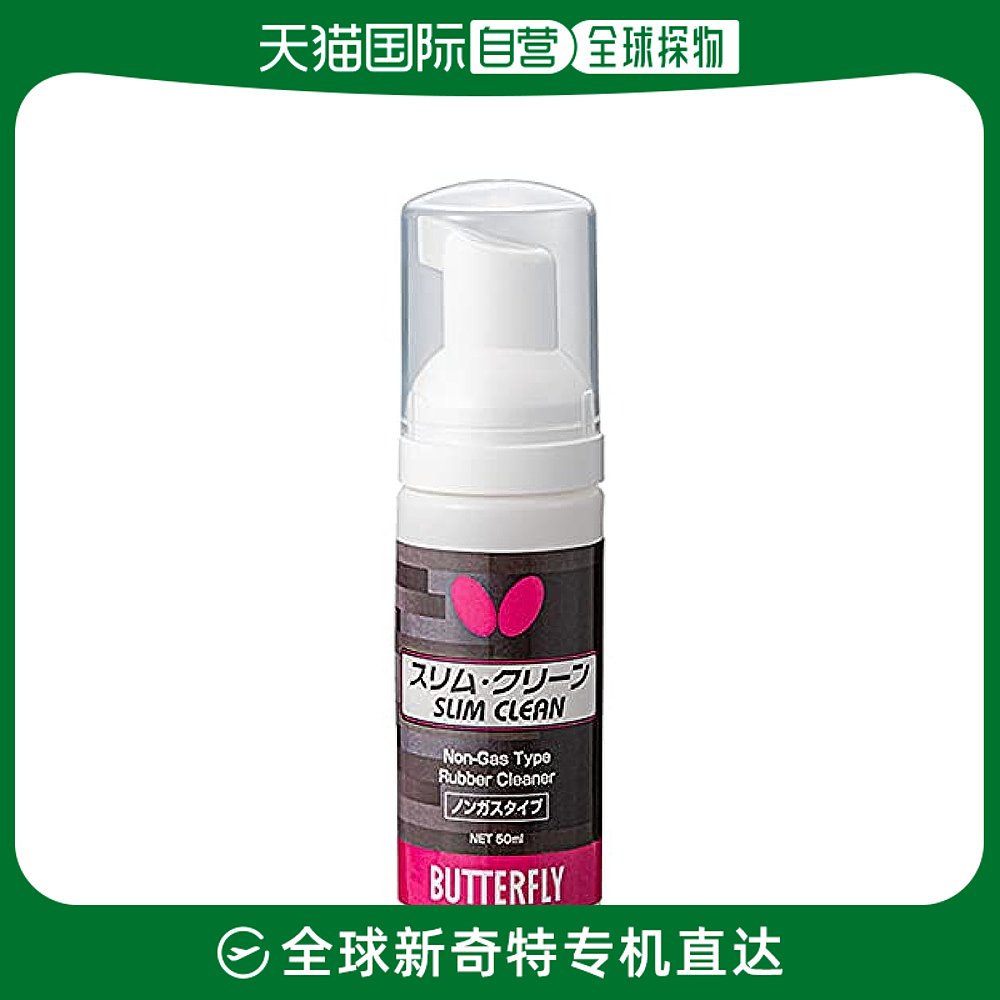 (Japan Direct mail) Butterfly table tennis with rubber cleanser Slim Clean 50ml 766-Taobao