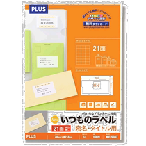(Direct mail from Japan) Plus label paper FSC certified paper 21 sides without white space 100 sheets ME-5