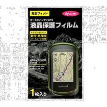 (Direct mail from Japan) Garmin electronic navigation equipment LCD touch screen film eTrex navigation