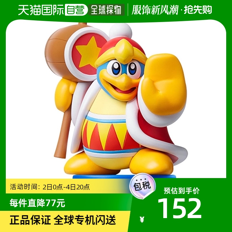 (Japan Direct Mail) Nintendo's Nintendo Handset amiibo Dedede Wang Kirby Series People-Taobao