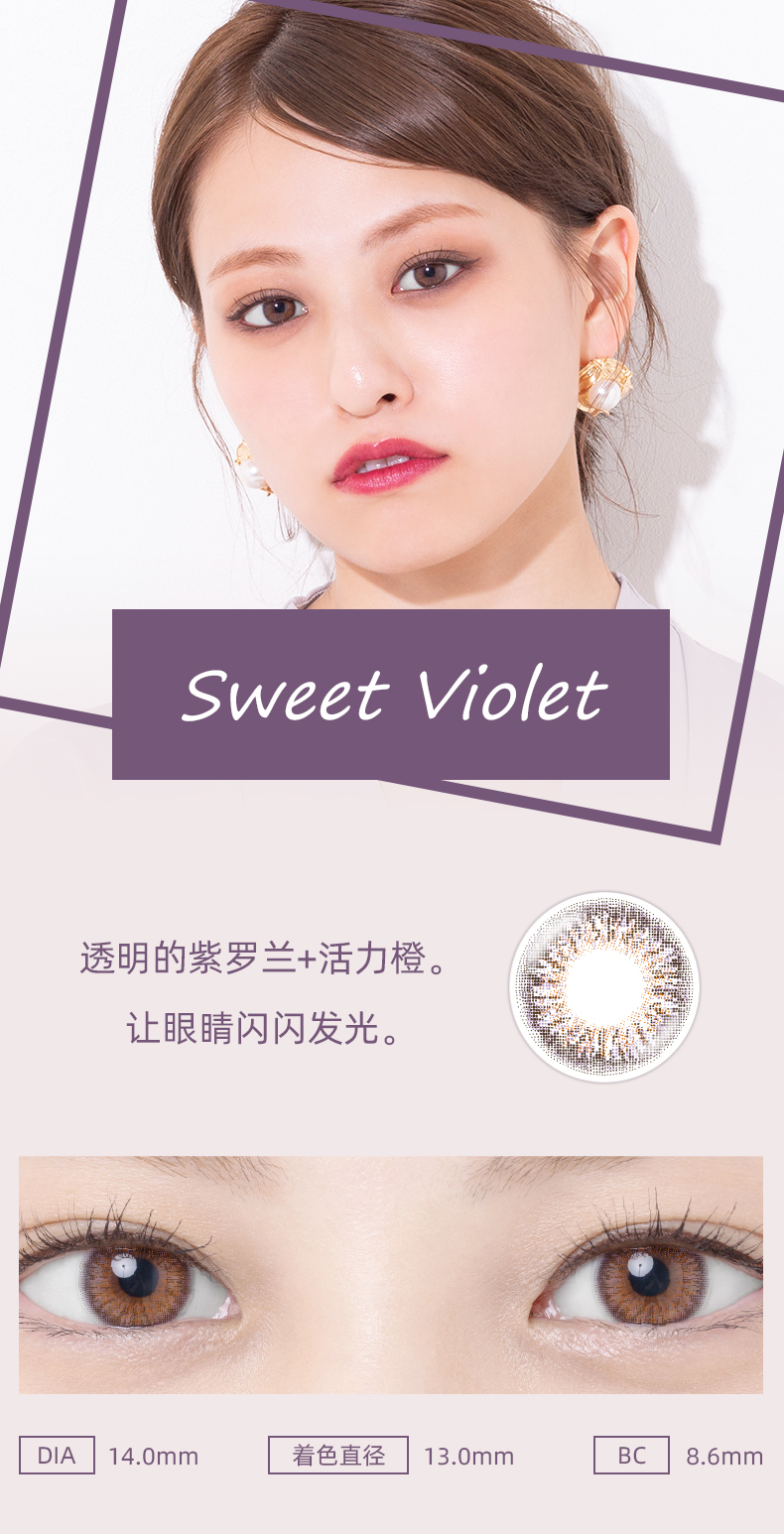 【日本直邮】地田华菜同款 Sweet Heart 双周抛美瞳 低含水 Sweet Orange 甜蜜橙（棕色系）着色直径13.4mm 2片 预定3-5天日本直发 度数 -3.75(375)