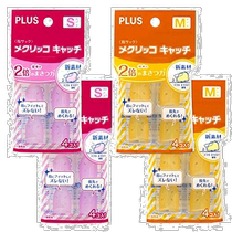 (Japan Direct Mail) PLUS Fingertips Plum Shrimp Pink Orange SM 2 bags for a total of 16