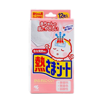 Japan Direct Post Xiaolin Pharmaceutical Ice Pink Post fever Withdrawal Fever Sticker baby with cooling heat dissipation post 12 slices 0-2 years old