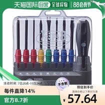 Japan direct mail vessel universal bolt tool set grip handle chrome vanadium
