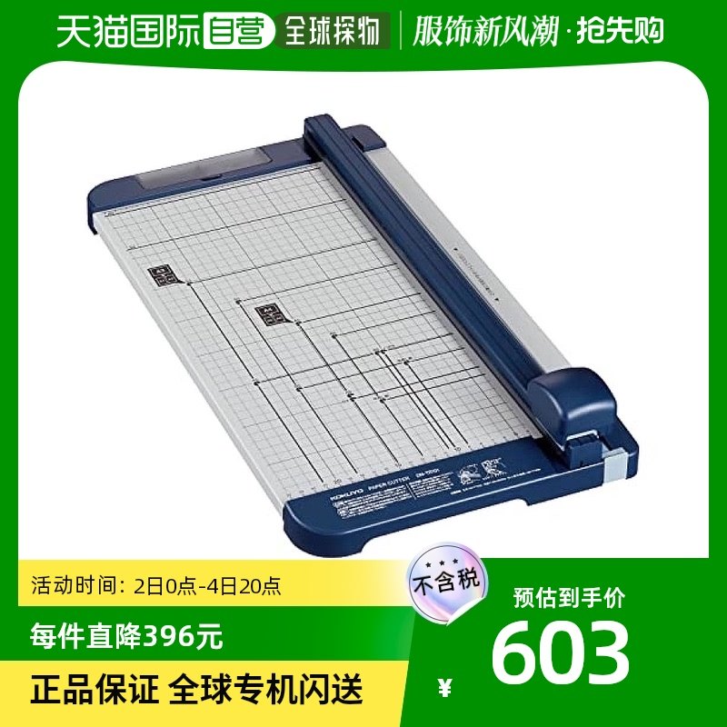 (Japan Direct Mail) Kokuyo Guoyu Paper Cutter Rotary 10 Zhang Cut Titanium Processing Blade A3 DN-T-Taobao